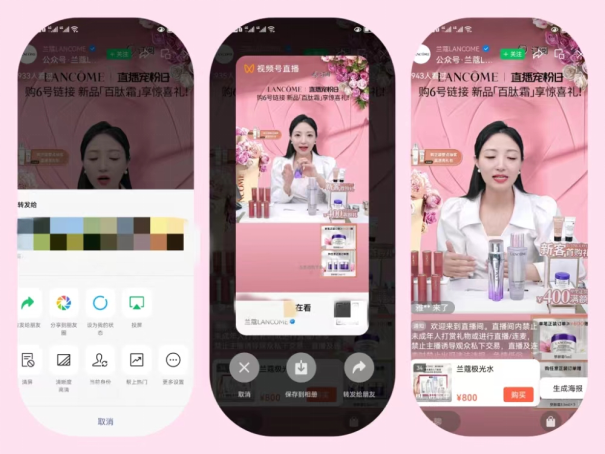 美妝品牌如何在微信生態圈構建自己的能量場