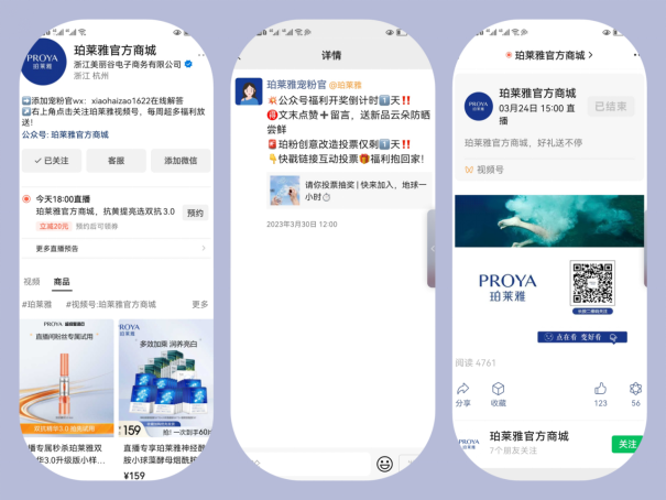 美妝品牌如何在微信生態圈構建自己的能量場