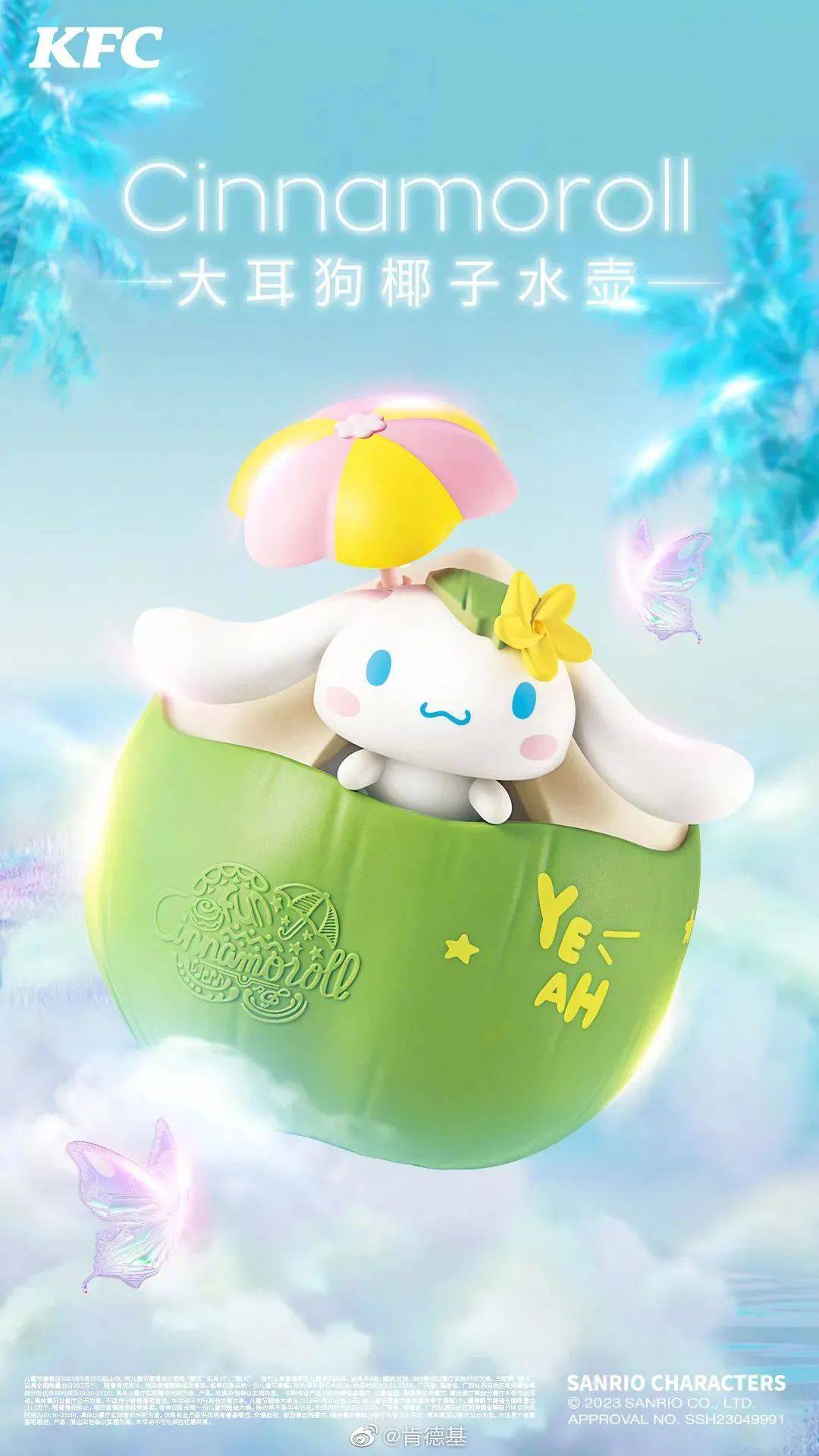 兒童節營銷，看品牌如何通過賣萌掘金