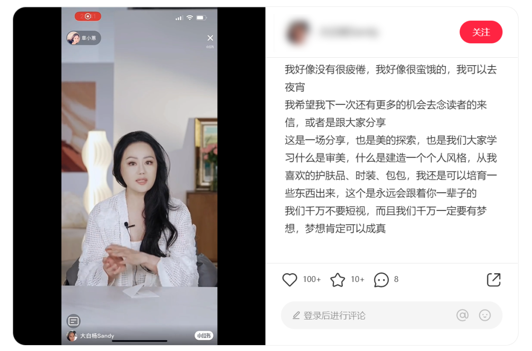 從KOL到KOS，電商新手小紅書搶占直播下一站？