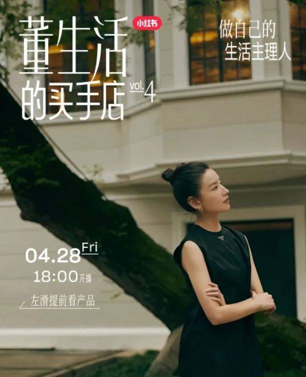 從KOL到KOS，電商新手小紅書搶占直播下一站？