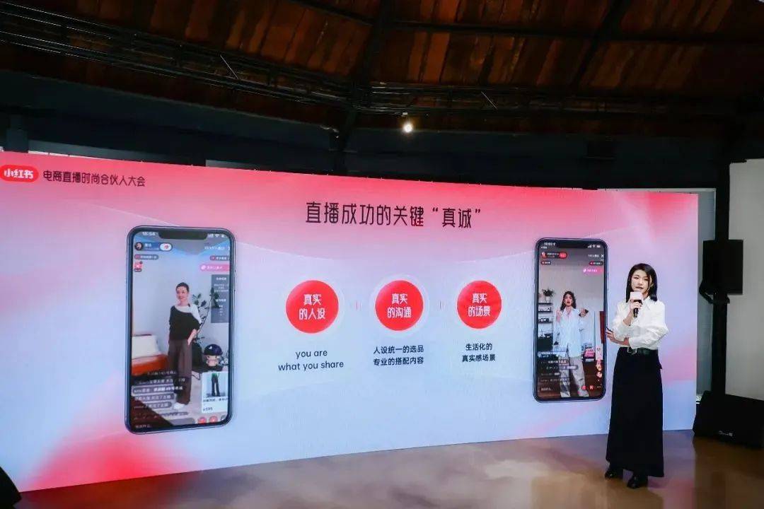從KOL到KOS，電商新手小紅書搶占直播下一站？