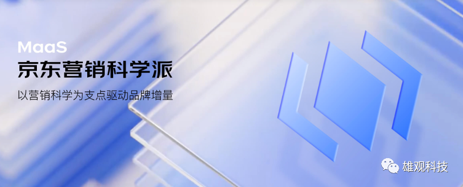 京東營銷科學派能幫助品牌商家做到哪些與眾不同?