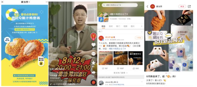品牌社媒運營：該如何占領“內容高地”？