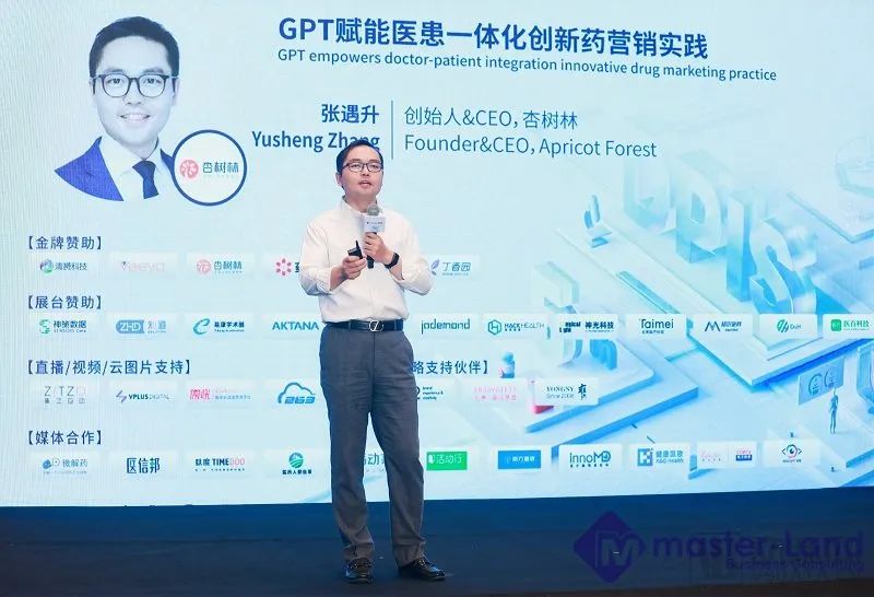 智能GPT時代賦能——創新藥營銷如何做?