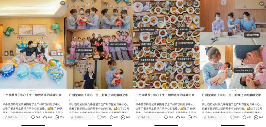 小紅書本地門店流量飆升200%，母嬰月子中心為案例講品牌矩陣如何構建？