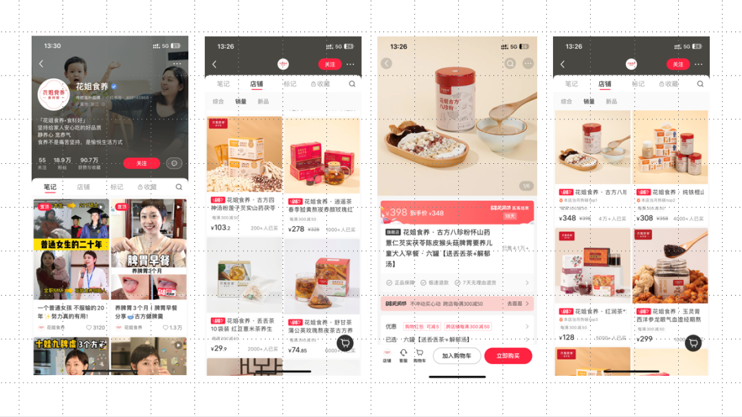 淘品牌，抖品牌，小紅書能產生小紅書品牌嗎？