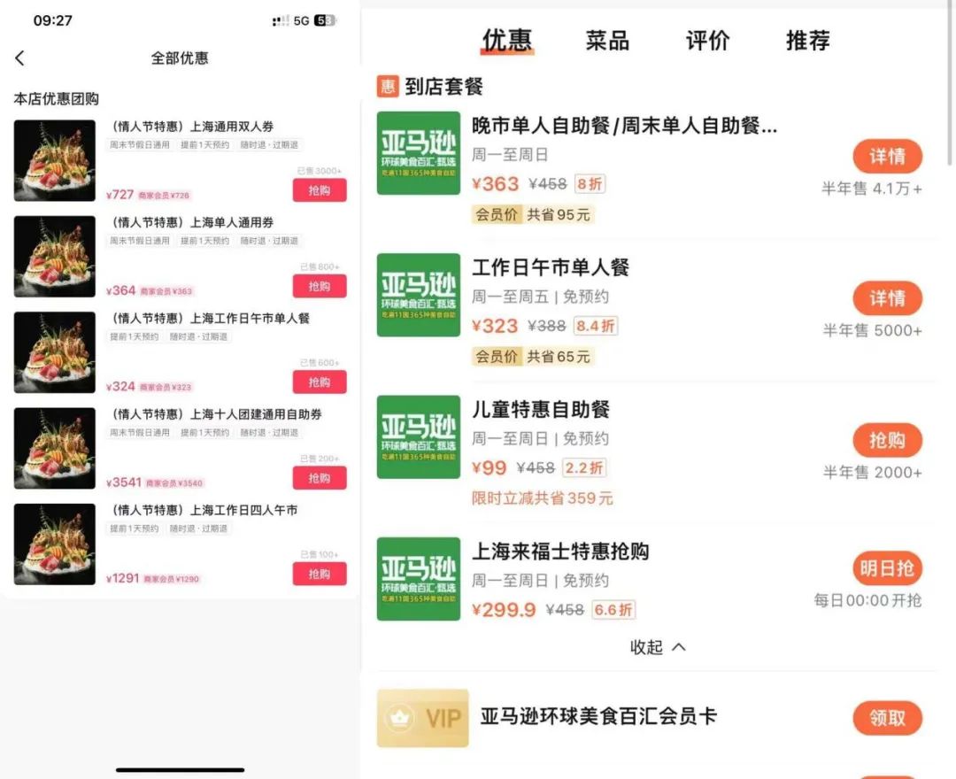 抖音、高德、小紅書加入本地生活，誰說了算？