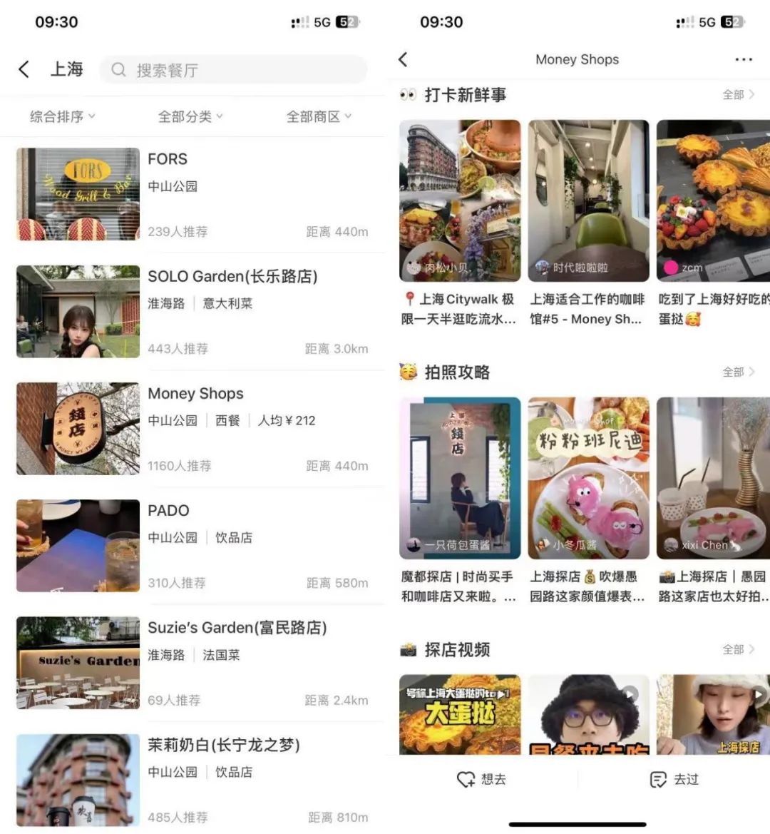 抖音、高德、小紅書加入本地生活，誰說了算？