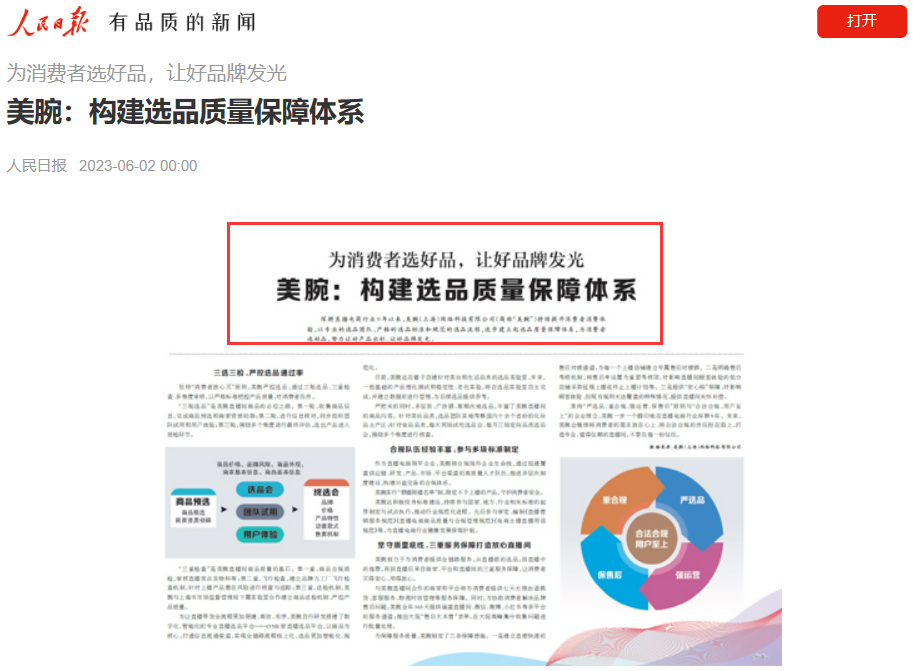 為什么說美ONE不是一家MCN機構？