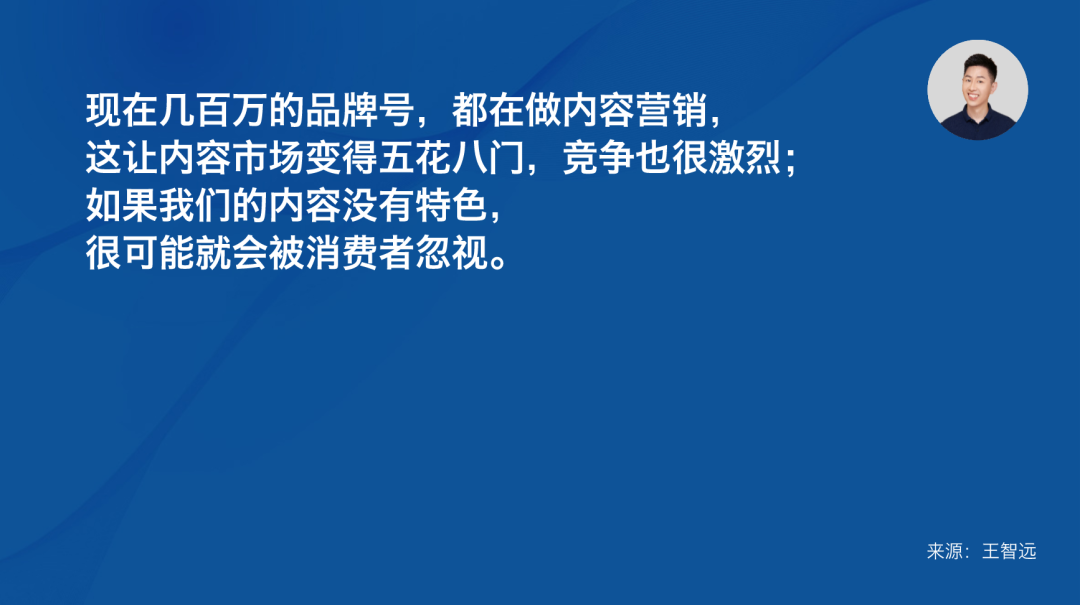 品牌做自媒體，需把握內容營銷的「真諦」