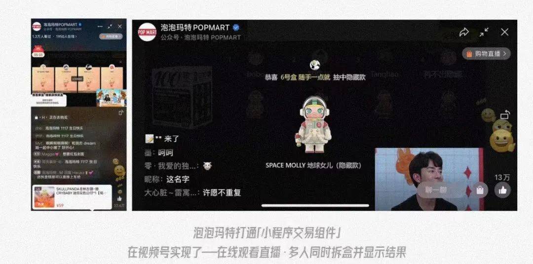 泡泡瑪特：如何以消費者為核心量化一切運營？