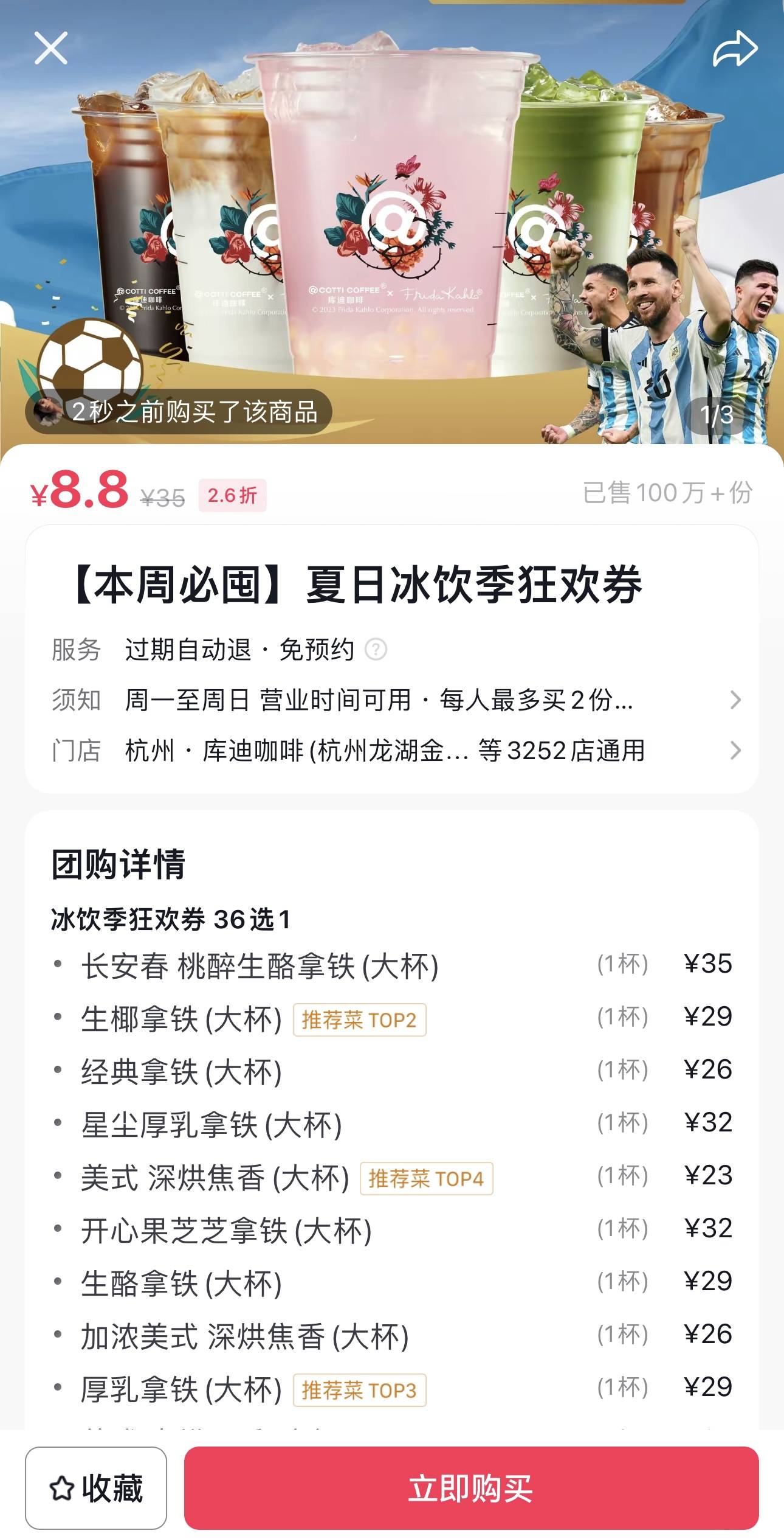 瑞幸萬店開張，給其他品牌指示開拓破局之道！