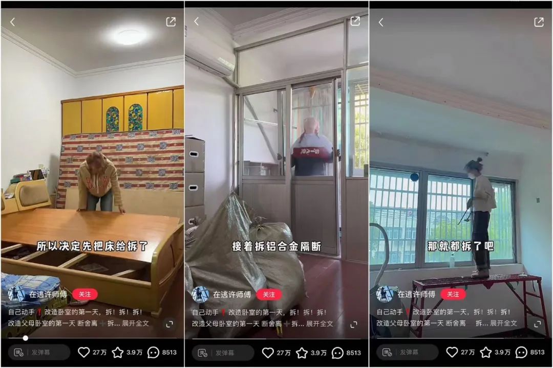 2023哪個賽道在小紅書的增速最快？家居一條視頻漲粉14W