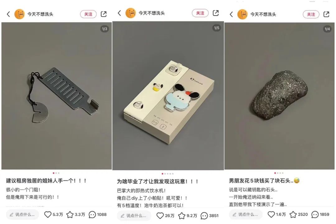 2023哪個賽道在小紅書的增速最快？家居一條視頻漲粉14W