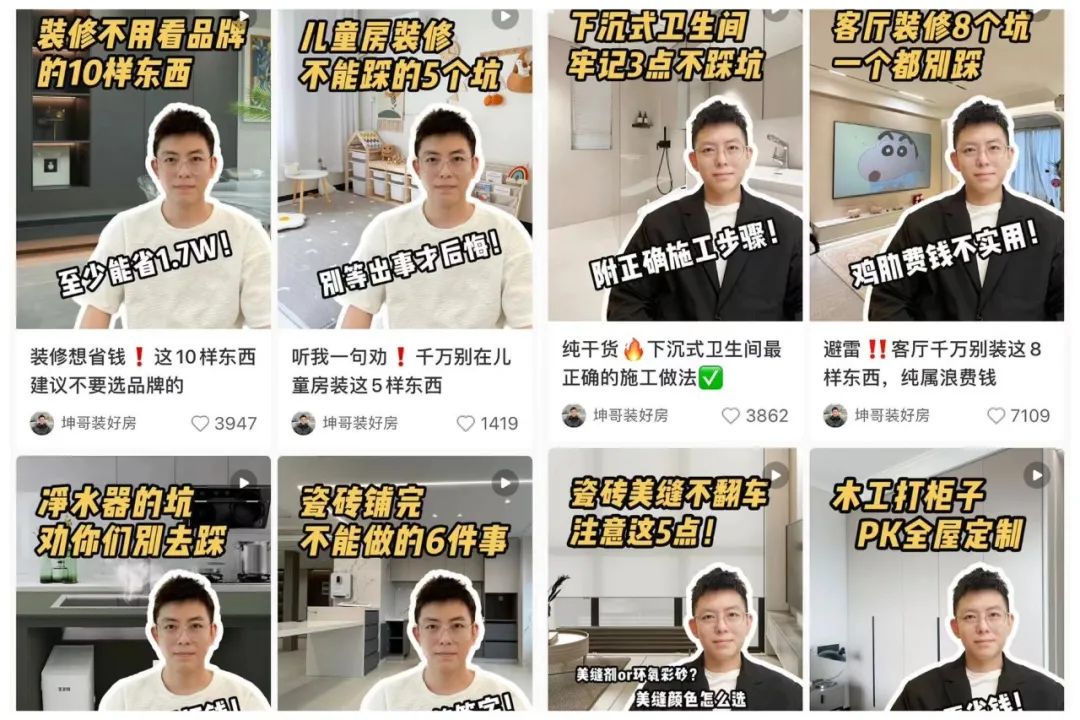 2023哪個賽道在小紅書的增速最快？家居一條視頻漲粉14W
