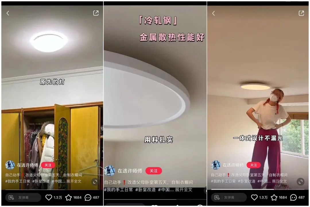 2023哪個賽道在小紅書的增速最快？家居一條視頻漲粉14W