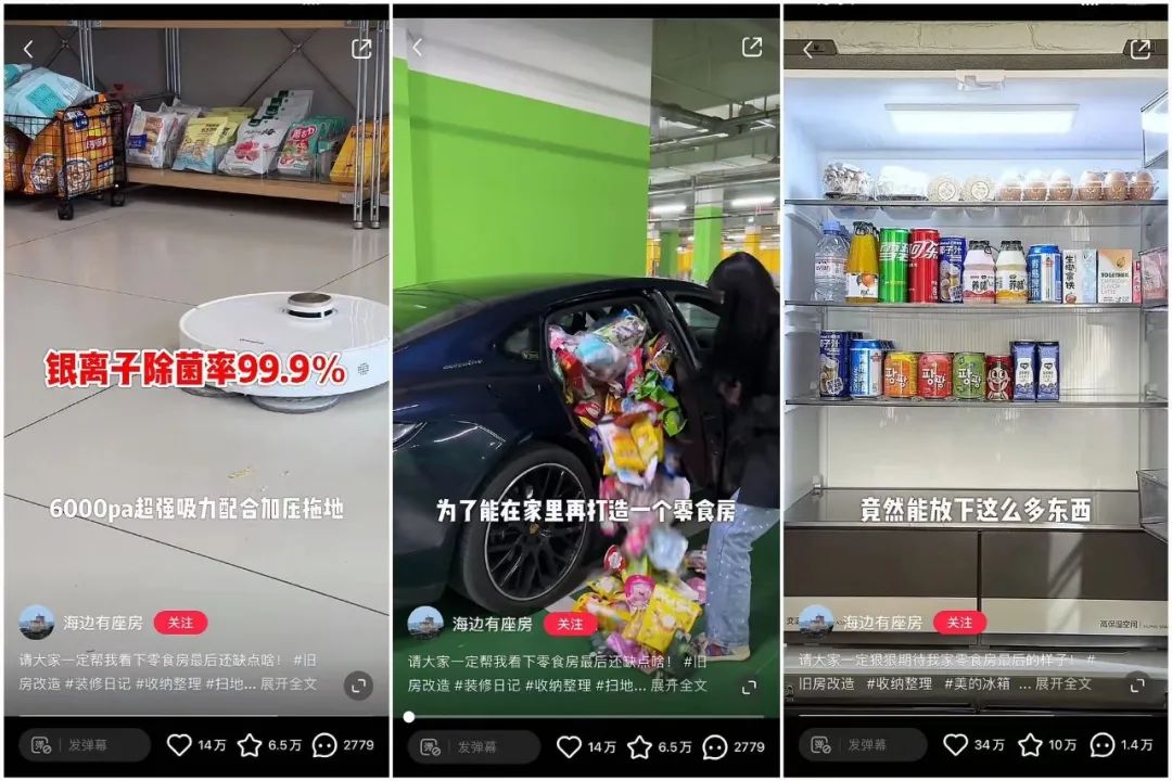 2023哪個賽道在小紅書的增速最快？家居一條視頻漲粉14W