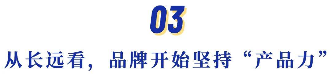 消費新象限，品牌發展趨向“理性” | 年中觀察①