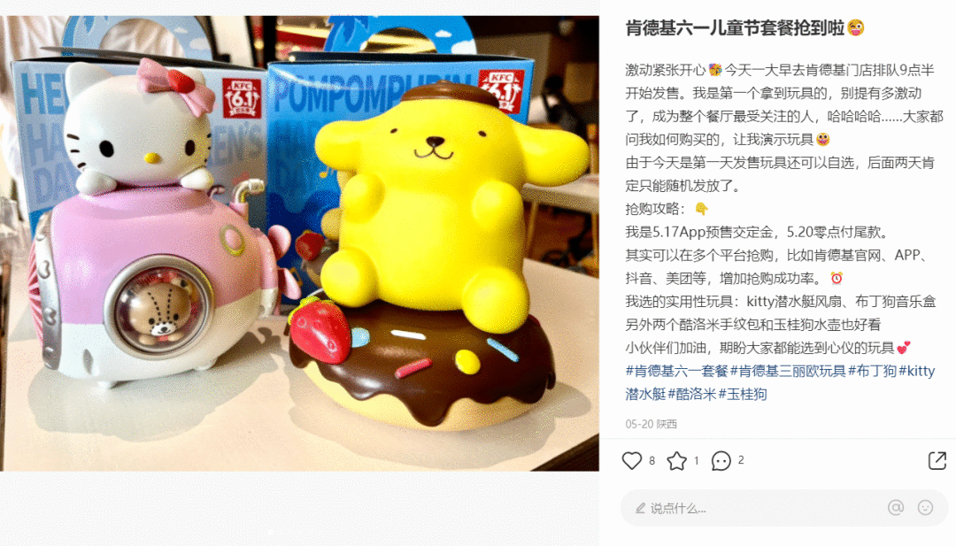 玩具成為這屆年輕人的品牌“引流利器”？是否具有營銷可復制性？