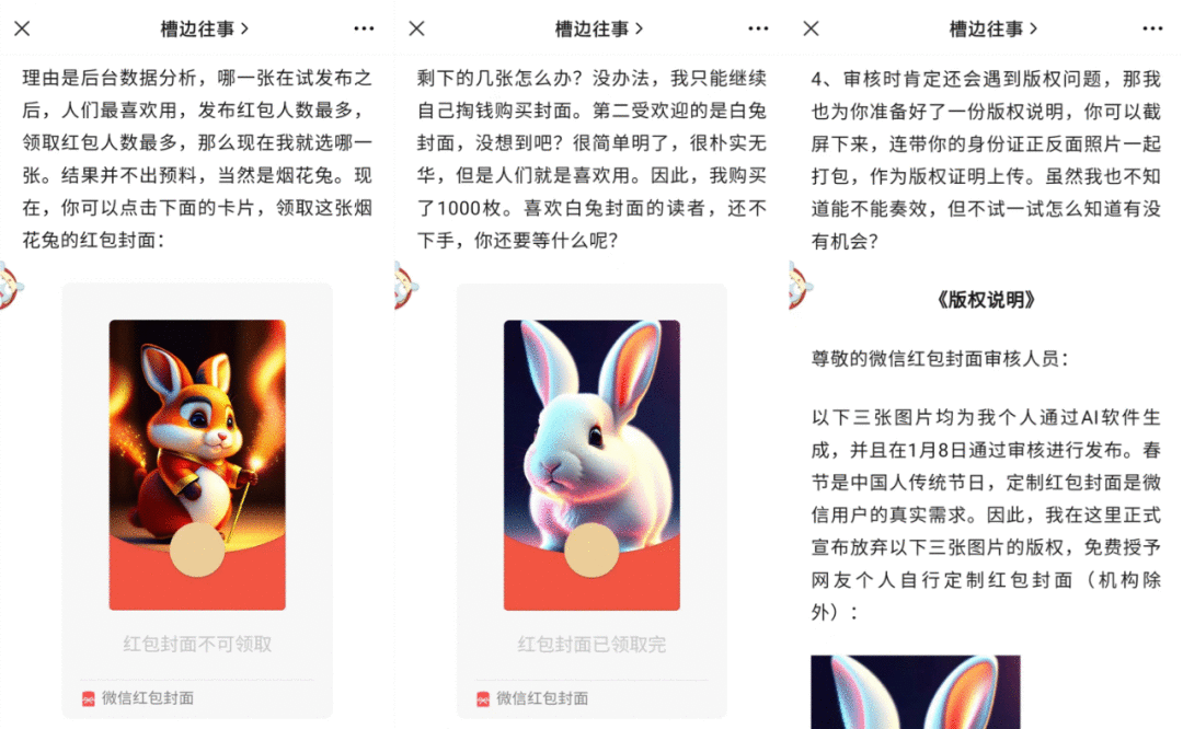 行業大變天，微信公眾號爆款內容全靠AI？