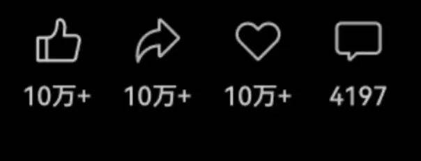 轉發+點贊+喜歡10萬+，爆款視頻號的流量密碼
