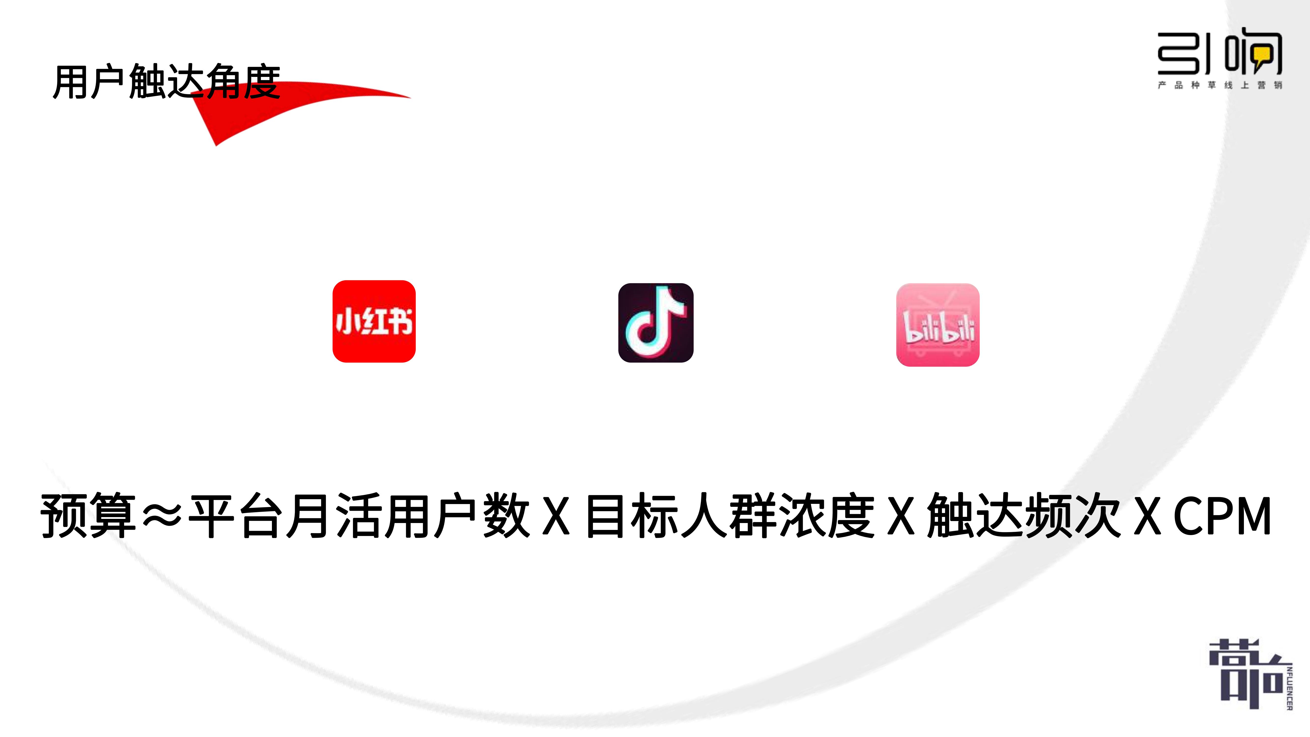 從新品到爆品，新消費品牌小紅書種草5步法