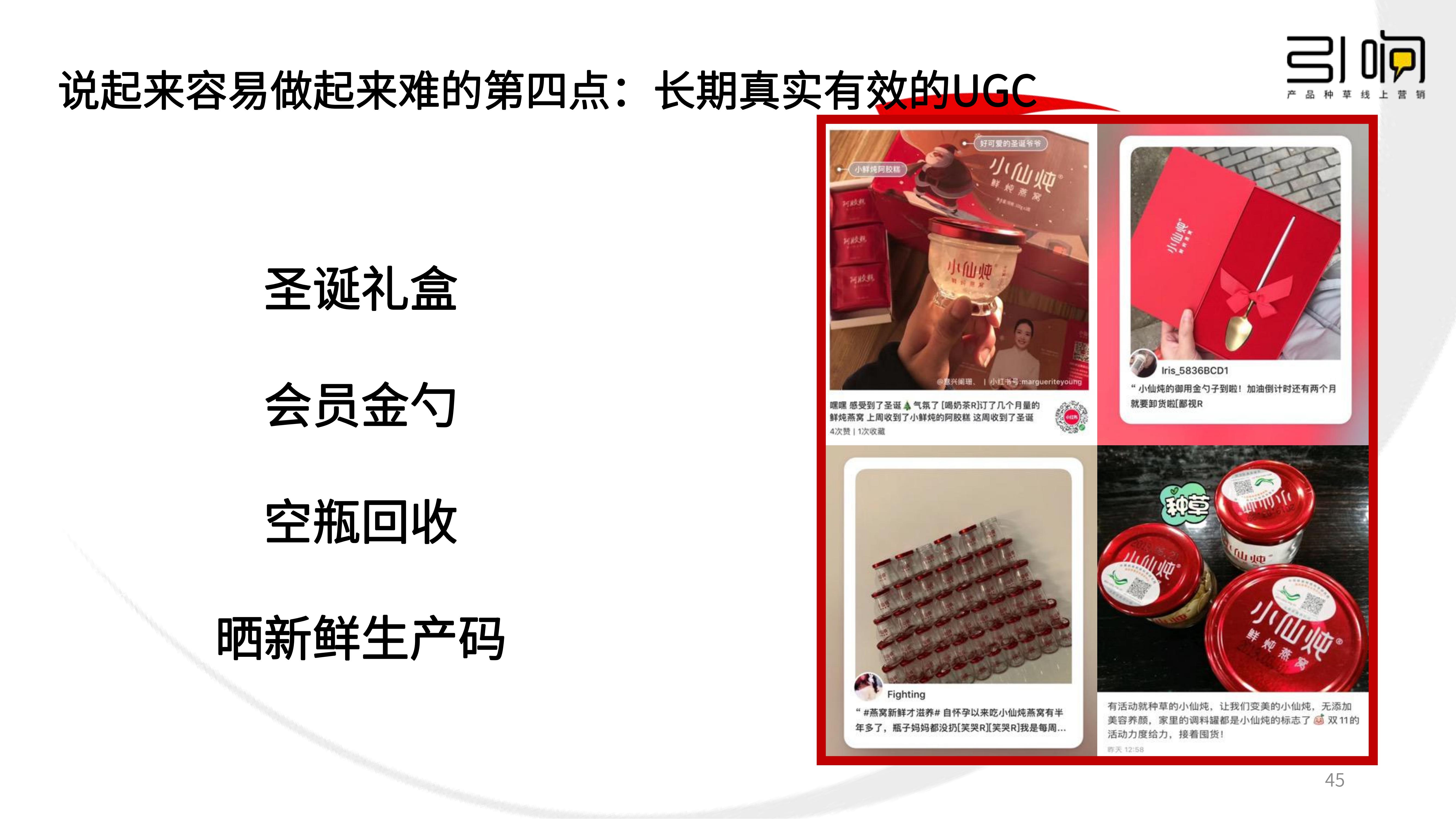 從新品到爆品，新消費品牌小紅書種草5步法