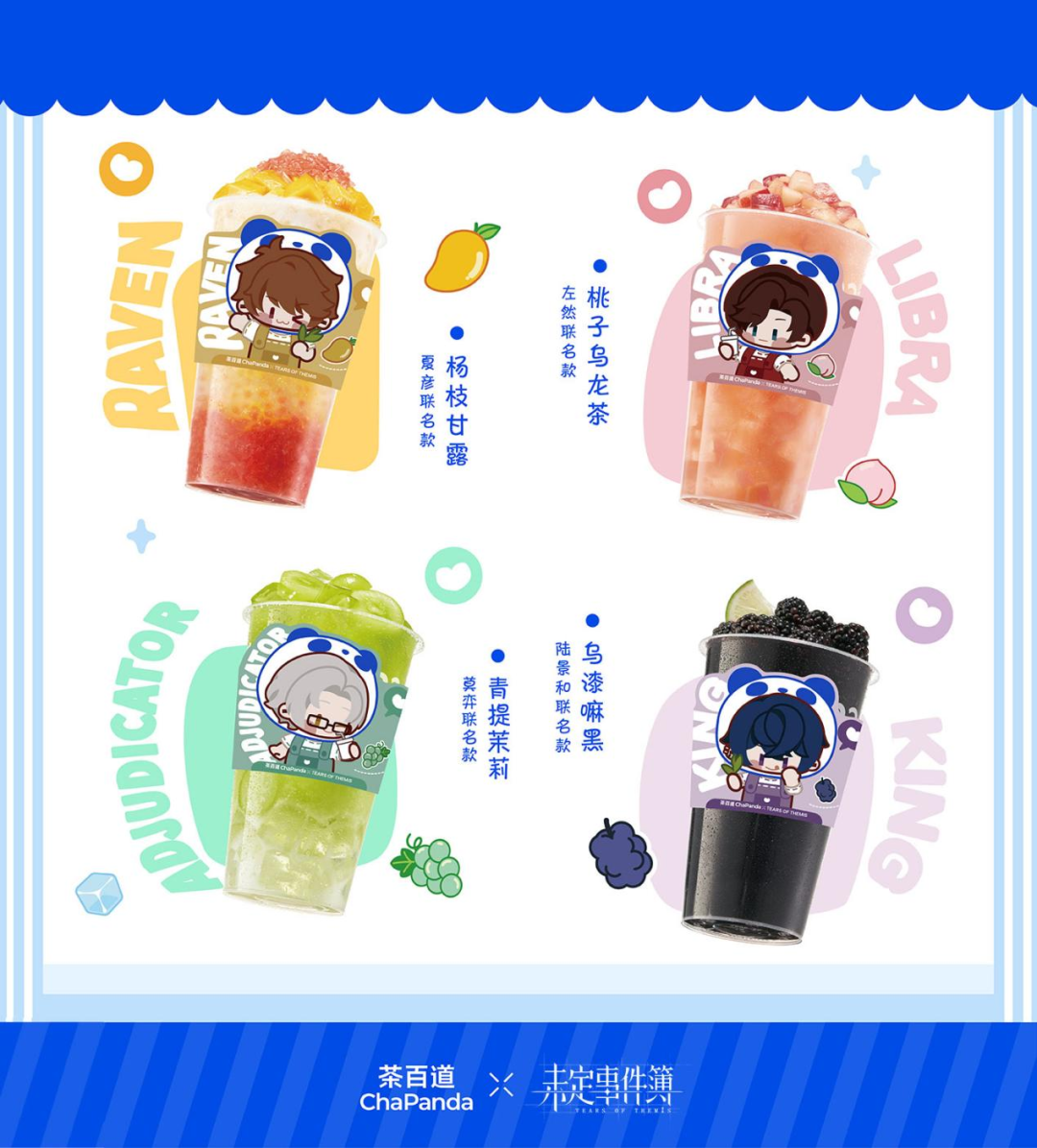奶茶聯盟