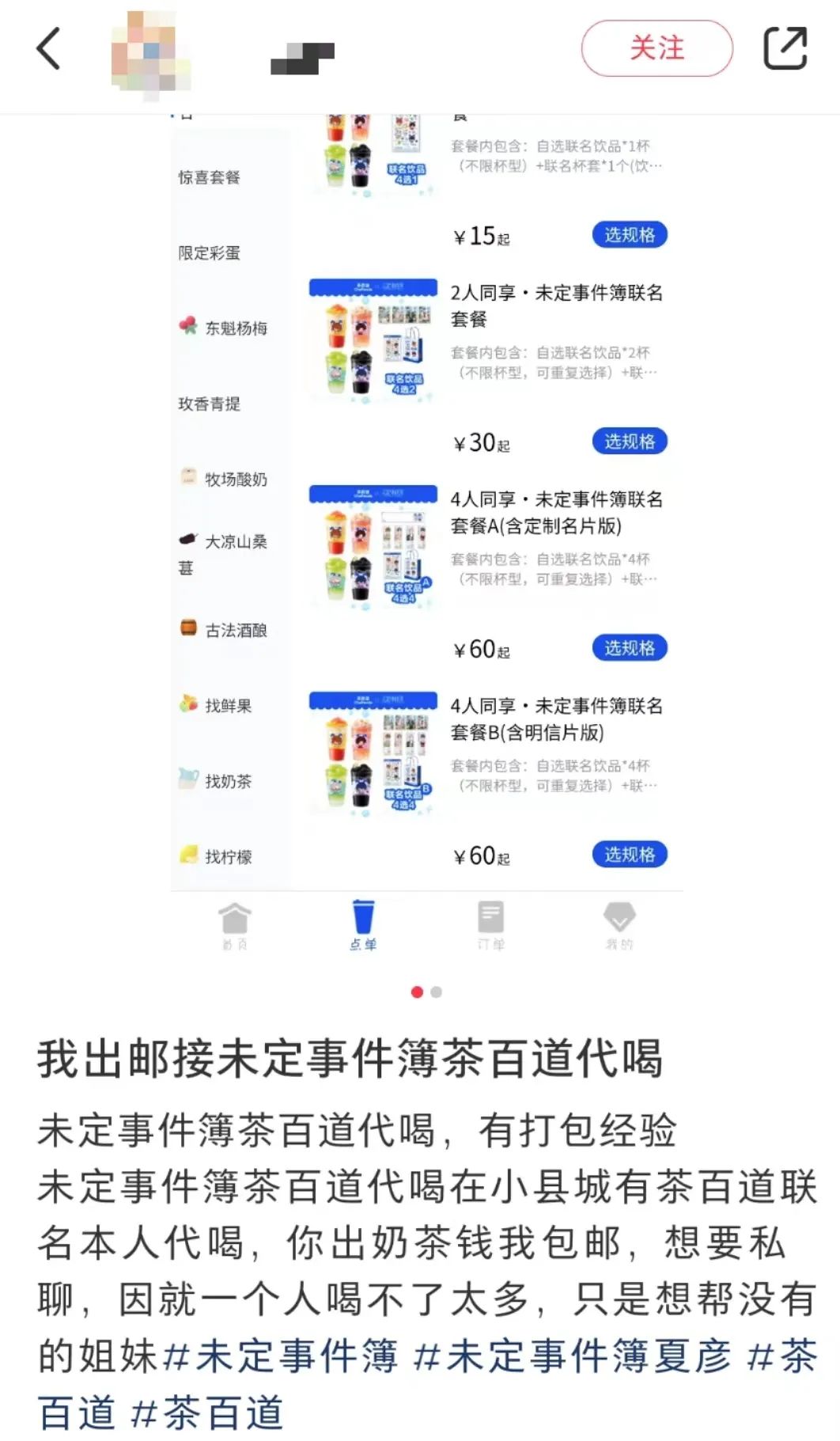 奶茶聯盟