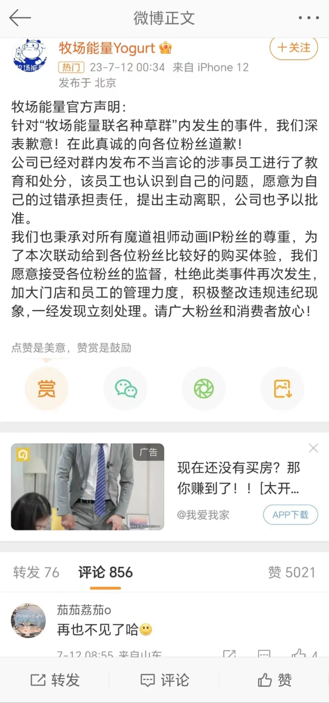 奶茶聯盟