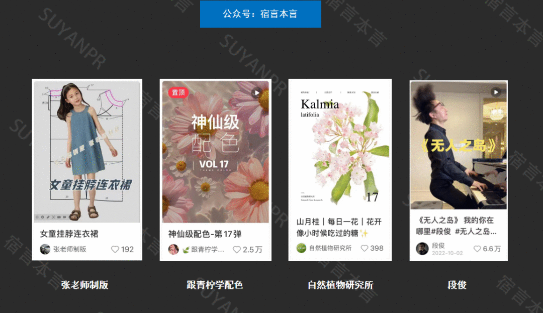 小紅書運營思維
