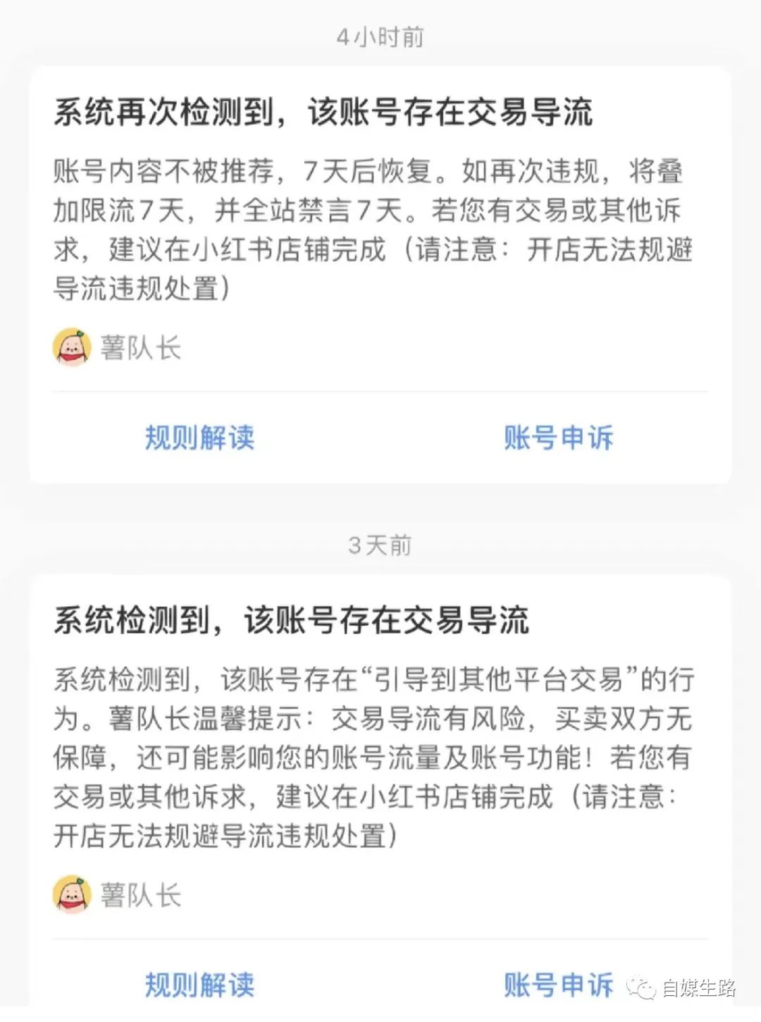 如何學習運營小紅書：推薦品牌方和博主閱讀【全網獨家的深度干貨文】