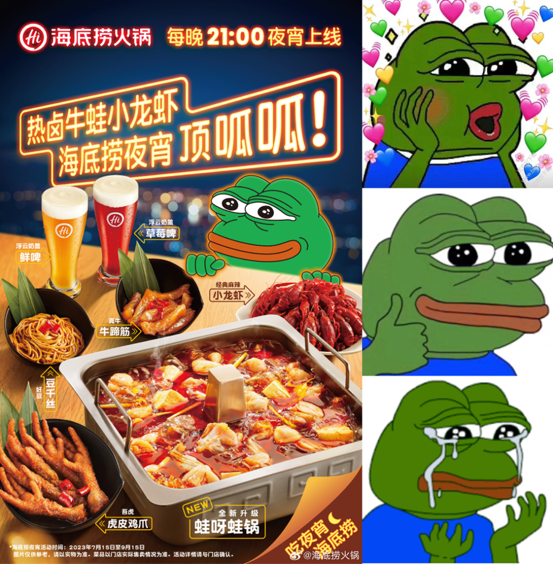 品牌重塑活力，從「表情包」開始