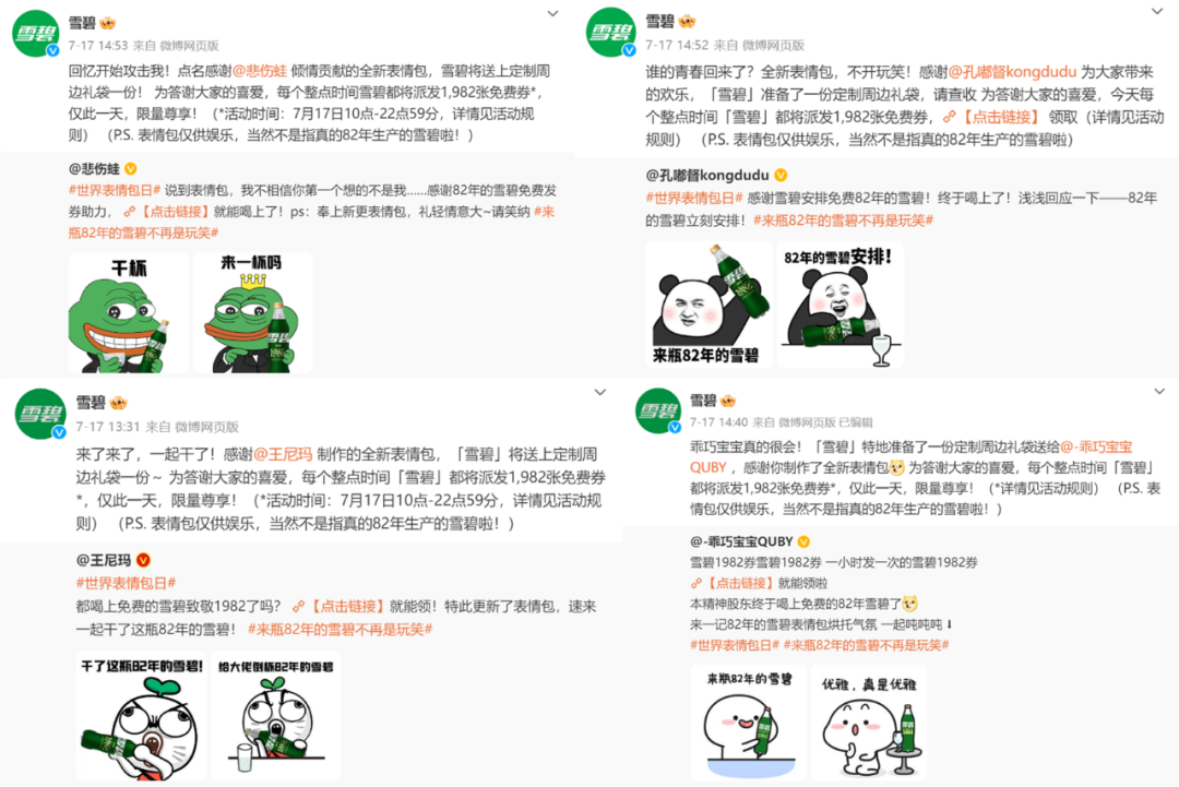 品牌重塑活力，從「表情包」開始