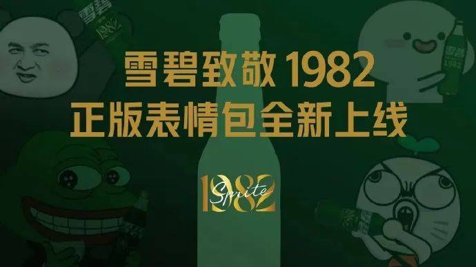 品牌重塑活力，從「表情包」開始