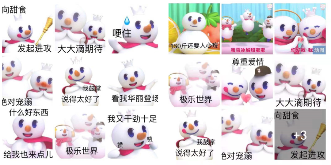 品牌重塑活力，從「表情包」開始
