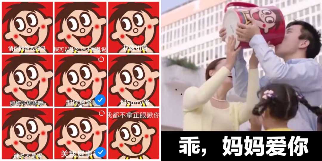 品牌重塑活力，從「表情包」開始