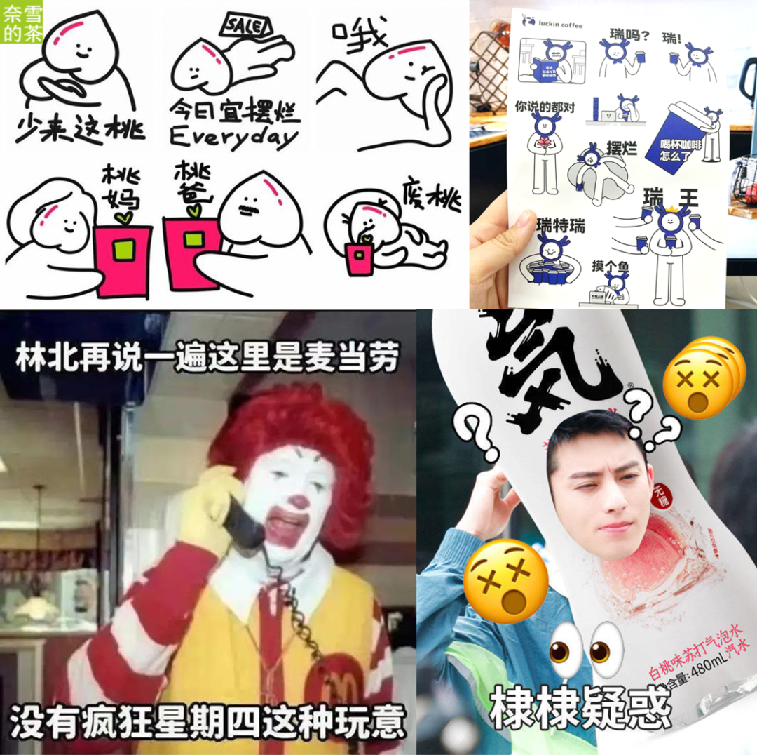 品牌重塑活力，從「表情包」開始