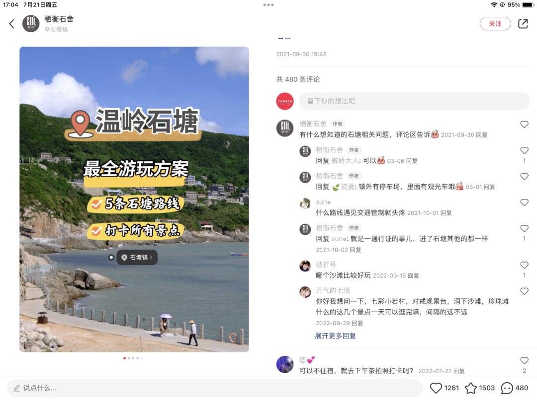 低預算，如何不違規做小紅書？看這3個商家案例！