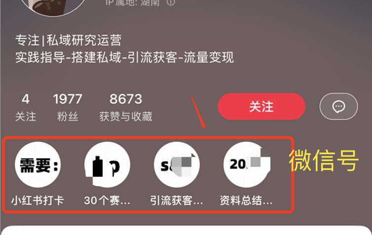 引流技巧