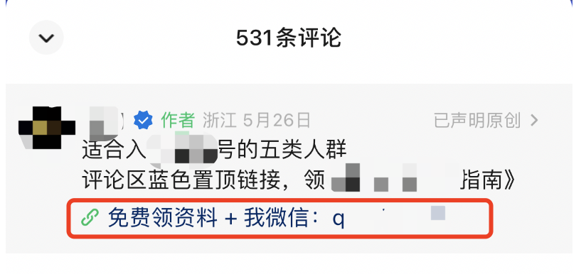 引流技巧