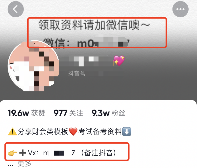 引流技巧
