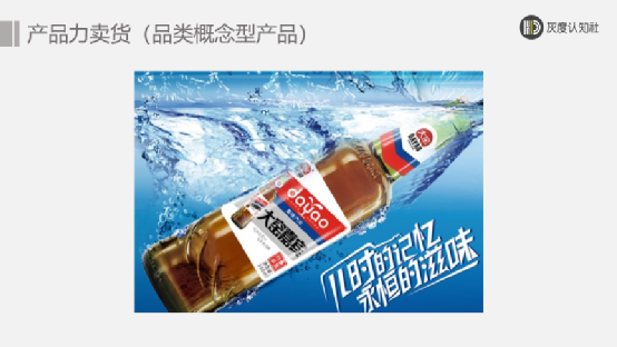 三大賣貨邏輯，突破產品同質化賣得更快、更多、更貴！