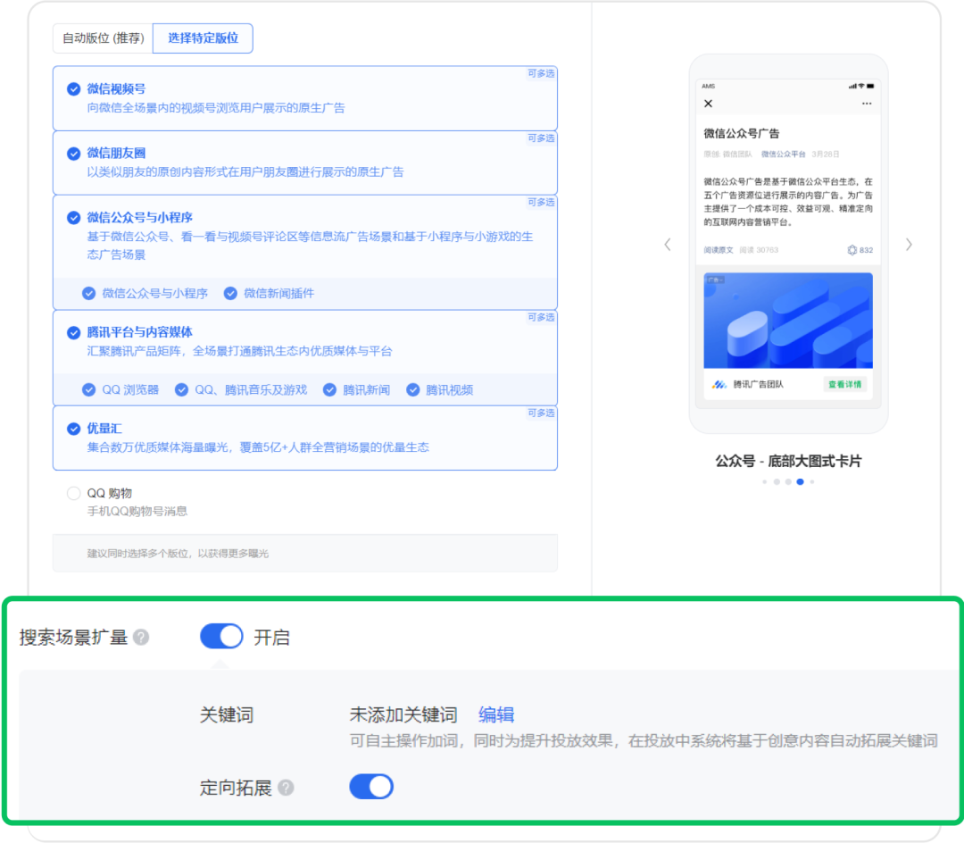 搜索營銷再進階：從投放到整合都有了新變化