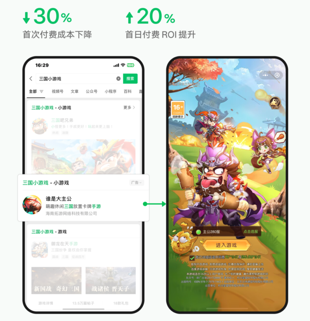 搜索營銷再進階：從投放到整合都有了新變化