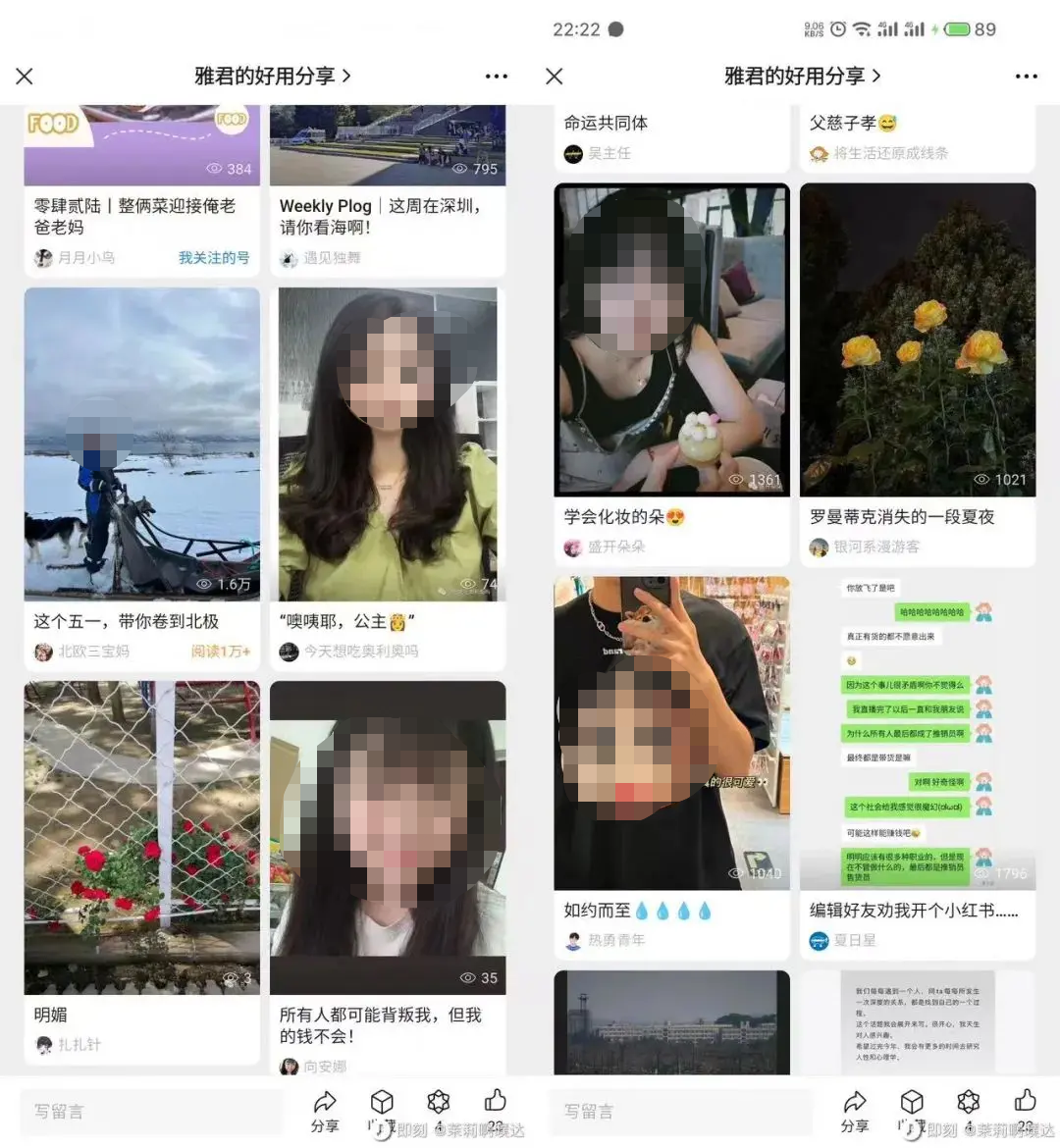 微信灰度測試“小綠書”板塊，能否復制小紅書？