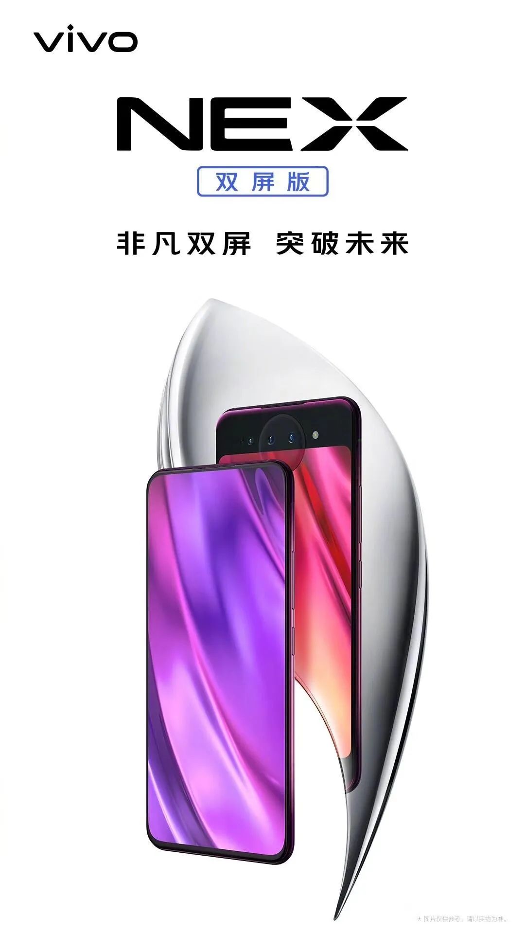 中國手機品牌
