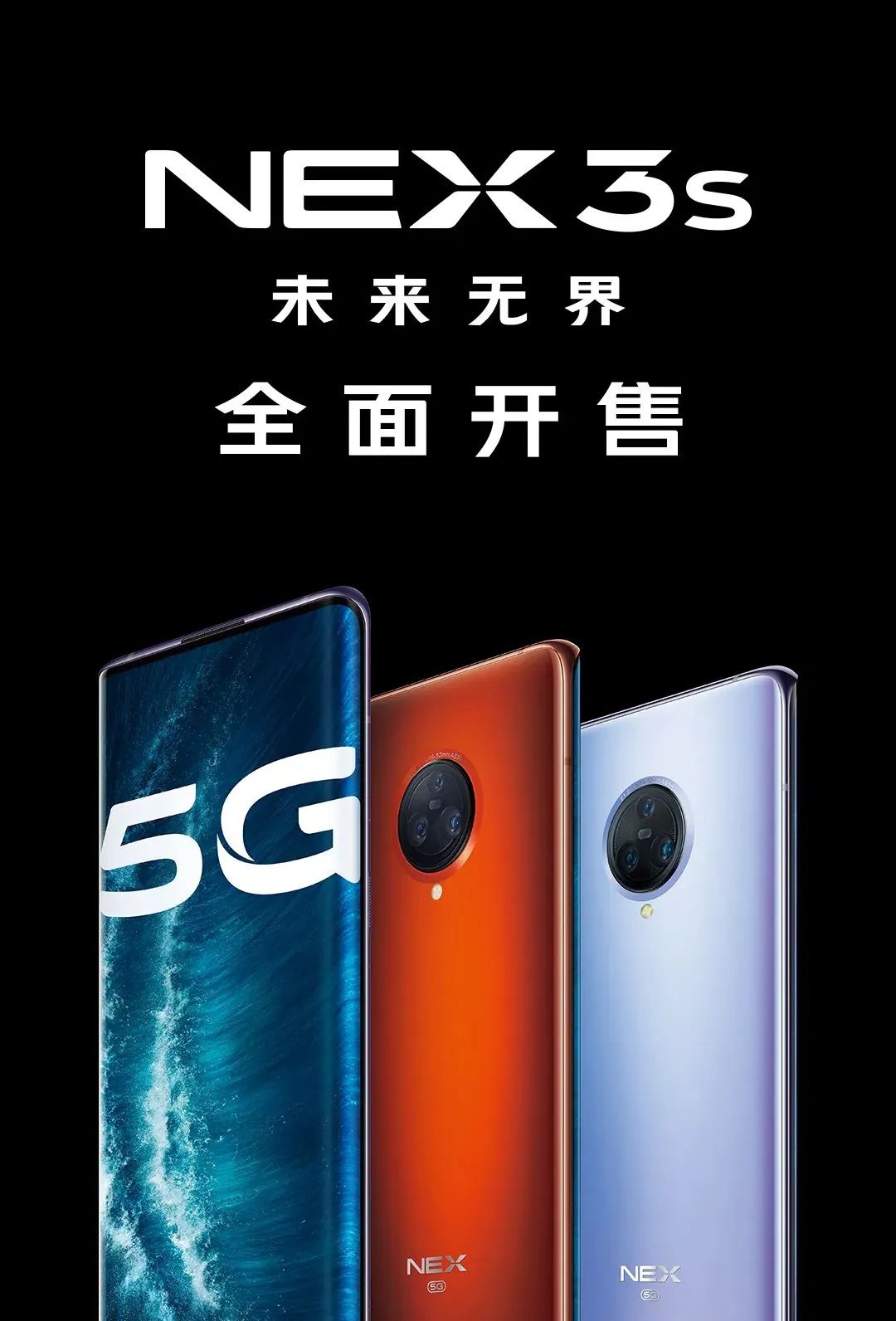 中國手機品牌