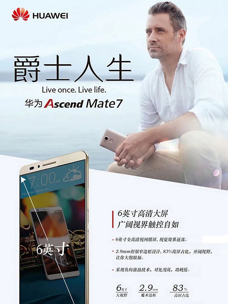 中國手機品牌